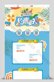 summer cosmetics event homepage e commerce psd free download pikbest in 2021 ecommerce promotional design ecommerce template