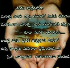 Maybe you would like to learn more about one of these? 110 Telugu Quotes Ideas Quotes Telugu Inspirational Quotes Lesson Quotes
