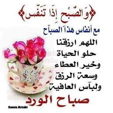 pin by فلسطينية ولي الفخر on صباح الشهد والعسل صباح الحب والغزل صباح مصحوب بالامل صباح الورد يا عسل good morning animation morning quotes good morning