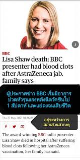 Bbc presenter lisa shaw, 44, died due to incredibly rare blood clot complications caused by astrazeneca covid vaccine three weeks after she had first jab, coroner rules. Covid19guru Covid19guru Added A New Photo
