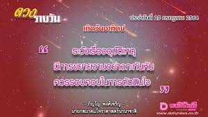 🔴 live #รู้ไหมใครโสด2021 | 25 กรกฎาคม 2564 | one31. Evkhdbh1kbedqm