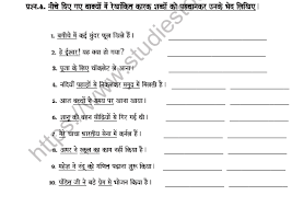cbse class 8 hindi ka raka ka bha tha worksheet set b