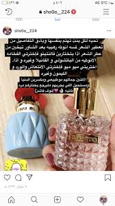 Pin By Yosha On عطورات Body Skin Care Perfume Body Skin