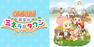 The main feature in story of seasons is growing crops. Story Of Seasons Reunion In Mineral Town Coming To North America And Europe Nintendo Everything