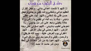 واستدل أصحاب المذاهب الثلاثة الأول بحديث عَبْد الرحمان بن العلاء ، عَلَى اختلاف في تحديد نوع الحكم. Ø¯Ø¹Ø§Ø¡ Ù†ØµÙ Ø´Ø¹Ø¨Ø§Ù† Youtube