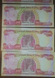 You is another security feature regarding the 25000 iraqi dinar. 25 000 Dinar Currency 25 000 Iraqi Dinar Uncirculated Iqd 1 Authentic