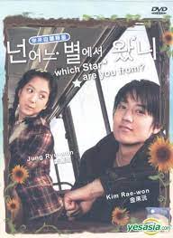 You prefer when things are in order and those around you pull their weight. Yesasia Which Star Are You From Dvd End English Subtitled Malaysia Version Dvd Kim So Yeon Han Chae Young Pmp Entertainment M Sdn Bhd Korea Tv Series Dramas Free Shipping