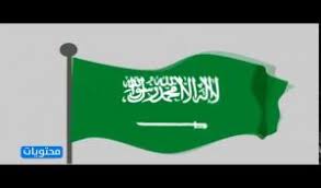 رسم علم المملكة العربية السعودية رسومات أطفال للوطن موقع محتويات