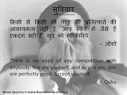You've probably been saying namaste wrong for a while. Osho Quotes In English Inspiring Quotes Inspirational Motivational Quotations Thoughts Sayings With Images Anmol Vachan Suvichar Inspirational Stories Essay Speeches And Motivational Videos Golden Words Lines