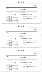 領収書 テンプレート a4 4枚 無料