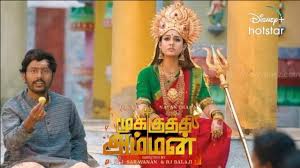 The south film, yaadhum oore yaavarum kelir is helmed by director venkatakrishna roghanth. Yaadhum Oore Yaavarum Kelir Official First Look Teaser Trailer Vijay Sethupathi Megha Akash Youtube