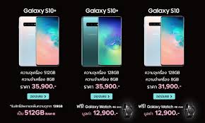 ซัม ซุง s10 พลัส ราคา ปัจจุบัน 256 mo