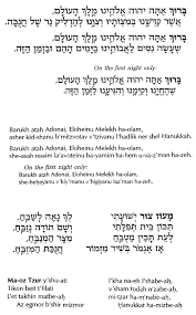 Siddur Audio Chanukah Candles Blessings Learn Prayer For Lighting The Hanukkah Candles Hannukah Menorah Inst Hanukkah Candles Hanukkah Blessings Hannukah
