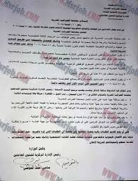 اخر اخبار مصلحه الضرائب المصريه. Ø§Ø¹Ù„Ø§Ù† ÙˆØ¸Ø§Ø¦Ù Ù…ØµÙ„Ø­Ø© Ø§Ù„Ø¶Ø±Ø§Ø¦Ø¨ Ø§Ù„Ù…ØµØ±ÙŠØ© ØªØ·Ù„Ø¨ ÙˆØ¸Ø§Ø¦Ù Ù…ÙƒØªØ¨ÙŠØ© ÙˆØ§Ù„ØªÙ‚Ø¯ÙŠÙ… Ø­ØªÙ‰ 20 7 2018