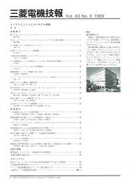 三菱電機技報 19 9