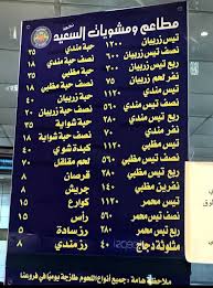 مطعم نكهة السعيد في الرياض الاسعار المنيو الموقع افضل المطاعم السعودية