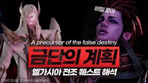 Beatrice will be the BBEG - General Discussion - Lost Ark Forums