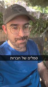 @AmirMoyal's video Tweet