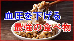 衝撃 高血圧を下げられる食べ物があった 無理なく血圧を下げらる驚きの食材たち 今すぐ試してみて 嘘のような本当の血圧を下げる食べ方の黄金方程式とは 健康雑学 youtube 体にいい食べ物 健康 料理 レシピ