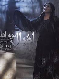 Pin By Series4all On مسلسل الزوجة العشرون Islam Style Goth