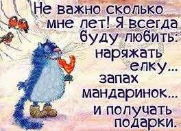 смешные стихи на новый год для детей 12 лет Manikyur Nogti Novogodnie Citaty Yumornye Citaty Yumoristicheskie Citaty