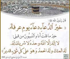 دقائق وتغيب شمس يوم عرفة، اللهم اجعلنا ممّن لهم نصيب في الدعاء المستجاب وارفع عنا البلاء وعظّم لنا الجزاء واجعل موتانا في قبورهم من السعداء. ÙƒØªÙŠØ¨Ø© ÙØ±Ø³Ø§Ù† Ø¬Ù†Ø²ÙˆØ± Ø§Ù„ØµÙØ­Ø© Ø§Ù„Ø§Ø­ØªÙŠØ§Ø·ÙŠØ©01 Ø§Ù„Ù„Ù‡Ù… Ù ÙŠ ÙŠÙˆÙ… Ø¹Ø±ÙØ© Ø¥ Ø±Ø­ Ù… Ø§Ø±ÙˆØ§Ø­Ø§ Ùƒ Ø§Ù† Øª ØªØªØ±Ù‚Ø¨ Ø¹ ÙŠ Ø¯ Ø§Ù„Ø§Ø¶Ø­ÙŠ Ùˆ Øª Ù Ø±Ø­ Ø¨Ù‡ ÙˆØ§Ù„ÙŠÙˆÙ… Ù‡ ÙŠ Ù ÙŠ Ù‚Ø¨ÙˆØ±Ù‡Ø§ Ø§Ù„Ù„ Ù‡Ù… Ø¨Ø´Ø±Ù‡Ù… Ø¨Ø§Ù„Ù Ø±Ø¯Ùˆ Ø³ Ø§Ù„Ø£ Ø¹ Ù„Ù‰ Ø§Ù„Ù„Ù‡Ù… ÙÙŠ Ø£ Ø­ Ø¨ Ø§Ù„Ø§ÙŠ Ø§ Ù… Ø§Ù„ÙŠÙƒ