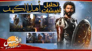 Check spelling or type a new query. ØªØ­Ù„ÙŠÙ„ ØªØµÙ…ÙŠÙ… Ø£ÙÙŠØ´ ÙÙŠÙ„Ù… Ø§Ù„Ø¥Ù†Ø³ ÙˆØ§Ù„Ù†Ù…Ø³ Ù„Ù…Ø­Ù…Ø¯ Ù‡Ù†ÙŠØ¯ÙŠ Ù‚Ù†Ø§Ø© Ø§Ù„Ø£ÙÙŠØ´ Youtube