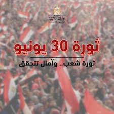 واعتبر المؤيدون أن الأحداث التي وقعت ثورة شعبية غيرت نظام الرئيس الأسبق محمد مرسي، بينما. Qbencorxtex0cm