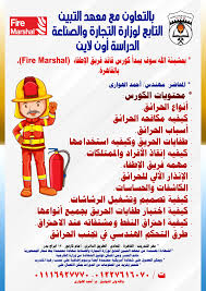 الإخوة والزملاء سوف يبدأ بمشيئة الأيوش Iosh Course باكاديمية الخليج للسلامة والصحة المهنية Facebook