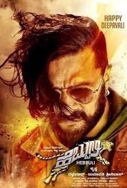 Pin By Raj Tandel On Gdjd Hebbuli Full Movie Full Movies Download Kannada Movies Download