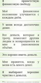 как настроить себя на позитив и на хорошие мысли Affirmacii Dostatok Dengi V 2020 G Mudrye Citaty Utrennyaya Motivaciya Motiviruyushie Citaty