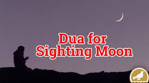 Supplication/invocation for upon sighting the crescent moon from fortress of the muslim also known as hisnul muslim, remember duas in the morning and evening. Dua For Sighting Moon Youtube