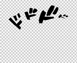 Computer Icons Jojo S Bizarre Adventure Sound Png Angle Black Black And White Brand Computer Icons Computer Icon Jojo S Bizarre Adventure Jojo Bizarre