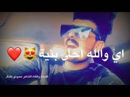 شعر واقع حال البنيه الي يعوفج ويهددج برحيله كوليله الله وياك حمودي نضال جديد 2020 youtube wallpaper quotes love quotes wallpaper arabic quotes