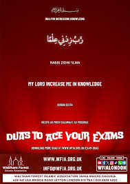 Duas to Ace Your Exams – WFIA | Lea Bridge Road Mosque |