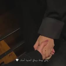يديي بيدك video in 2021 cover photo quotes photo quotes photo