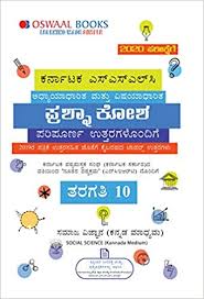 Oswaal Karnataka Sslc Question Bank Class 10 Social Science Book Kannada Medium Book For March 2020 Exam Amazon In Oswaal Editorial Board Books