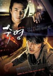 Fate 숙명 Song Seung Heon Song Seung Heon Kwon Sang Woo Korean Drama Movies