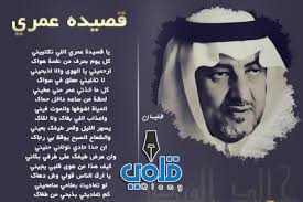 شعر خالد الفيصل عتاب قلمي