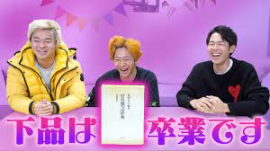隠語 動画