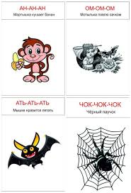развивающие мультики для детей от 2 лет для развития речи Chistogovorki V Razvitii Rechi Detej Rannego Vozrasta Ot Polzovatelya E Gr Ok Na Babyblog Ru Razvitie Rechi Igry Dlya Izucheniya Alfavita Razvivayushie Uprazhneniya