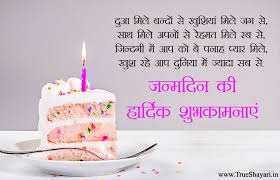 Happy Birthday Images In Hindi English Shayari Wishes Quotes Status With these hindi birthday messages for mom, you will be able to express you love and affection for her. happy birthday images in hindi english