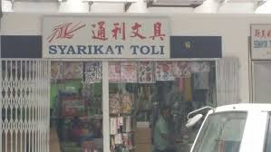 Sebagai contoh, anda berniaga alat ganti kenderaan tetapi anda menamakan perniagaan anda sebagai kedai runcit ali. Nama Kedai Yang Unik Dan Best Penampang Bulletin Facebook