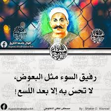 اقوال خلدها التاريخ In 2020 Quotes Expressions Movie Posters
