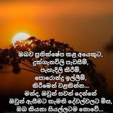 Vizualizer template download sinhala vizualizer add video how to edit song on photo. 37 Sinhala Quotes Ideas Quotes Jokes Photos Jokes