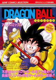 Dragon Ball - ドラゴンボール アニメコミックス 1 神龍の伝説 : Jump Comics Selection : Free  Download, Borrow, and Streaming : Internet Archive