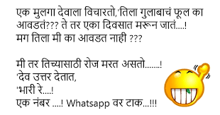 Image result for WHATSAPP JOKES