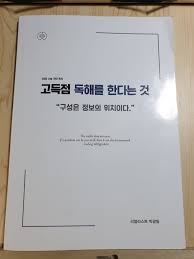 내가 만약 조선시대로 돌아간다면 어떤 시대로 가 볼까? ê³ ë…í•œ ê²ƒ ë°•ê´'ì¼ í›„ê¸°