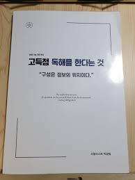 박광일 훈련도감 독해 상수변수 리뷰 수슐랭가이드 10화. ê³ ë…í•œ ê²ƒ ë°•ê´'ì¼ í›„ê¸°