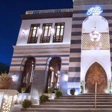 تعرف على مطعم نارنج جدة بالصور المرسال
